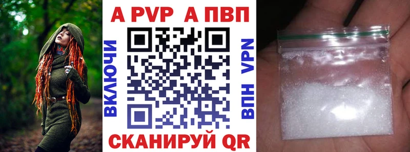 закладки  Покачи  Альфа ПВП Crystall 
