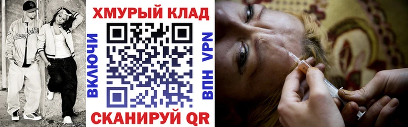 Героин хмурый  купить  цена  Покачи 