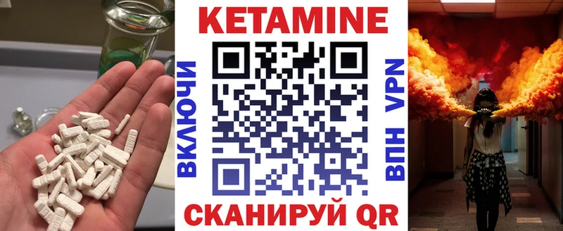 маркетплейс наркотические препараты  Покачи  КЕТАМИН VHQ 